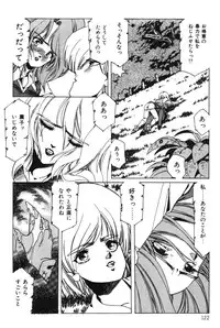 [Aran Rei] Sayonara mikan