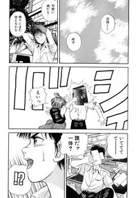 [Koio Minato] Tomato Club 2