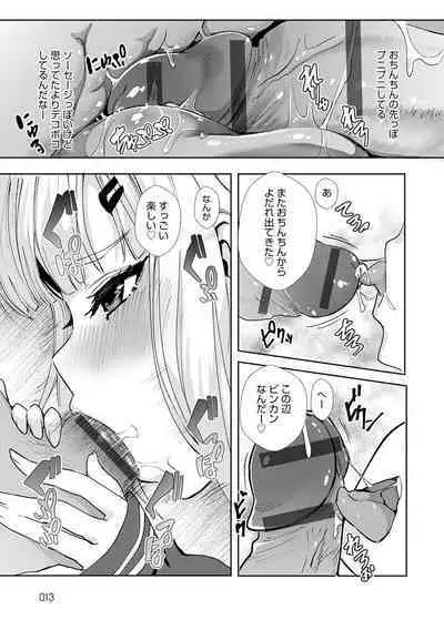 [ワイズスピーク] ギャルみまみれ【DLsite限定特典付き】[DL版]