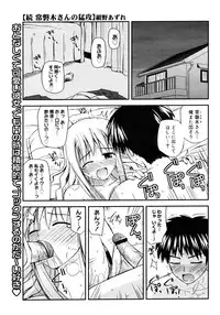 COMIC Megastore H 2006-12