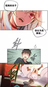 [Juder] Lilith`s Cord Ch.1-4 [Chinese][aaatwist汉化]
