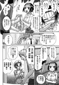 [Ayasaka Mitsune] Compass ~Ojousama to Namegoto o~ Joukan