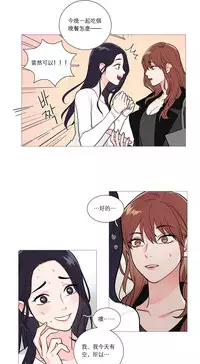 [The Jinshan] Sadistic Beauty Ch.1-43 [Chinese] [17汉化]