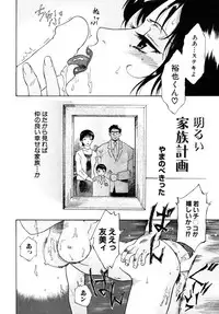 [Anthology] Himitsu no Tobira Vol. 7