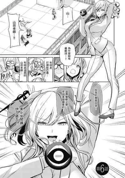 [Haitokukan] Moteasobi ~Joushiki Kaihen Gakuen~ - Puppet Quest | 催眠性玩弄 ～扭轉常識學園～ [Chinese] [Decensored] [Digital]