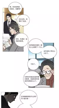 [The Jinshan] Sadistic Beauty Ch.1-33 [Chinese] [17汉化]