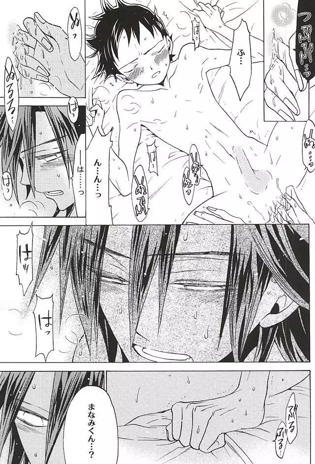 Sangaku-kun x Sakamichi-kun "Kimi"