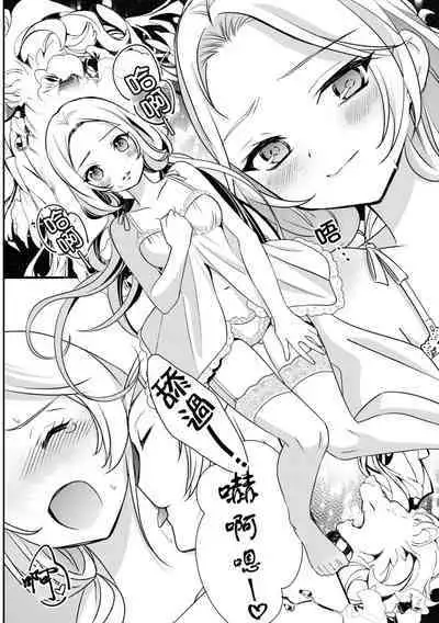 na hara ga itainode pātī ni wa ikimasen. Nanode danzai wa ato ni shite kudasai! | 因腹痛而無法出席宴會。所以定罪什麼的請稍後執行！