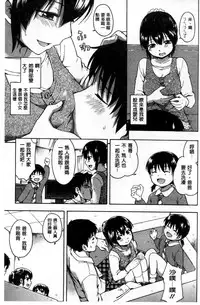 [Tsuruta Bungaku] Kokoro Gohoubi [Chinese]