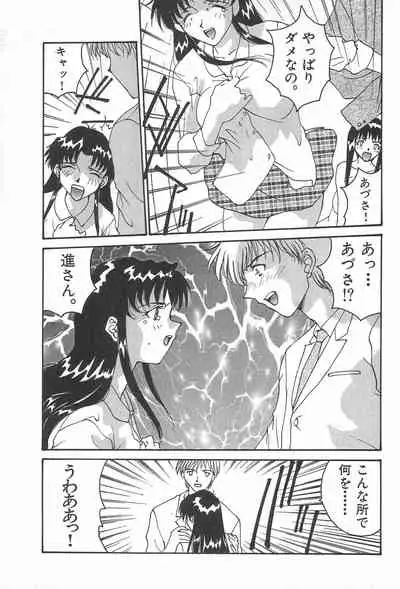 YOSIDAYA HONPO VOL.3