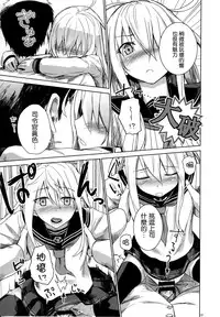 (C85) [infinity line (Misato Nana)] Shinrai Shiteru yo Shireikan (Kantai Collection -KanColle-) [Chinese] [无毒汉化组]