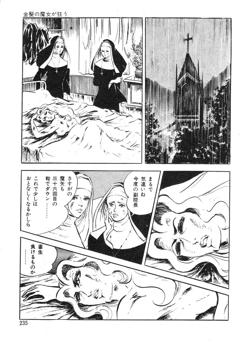 Seijuu Gakuen Injuu Hen