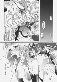 (SC32) [Fujiya Honten (Thomas)] CHRONICLE (Ragnarok Online)