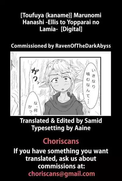 [Toufuya (kaname)] Marunomi Hanashi -Ellis to Yopparai no Lamia- [English] [ChoriScans] [Digital]