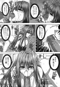 Jun-ai Kajitsu 2009-05