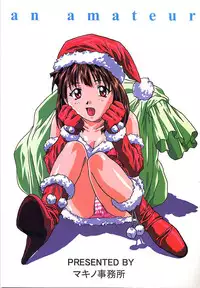 (CR27) [Makino Jimusho (Various)] an amateur VOL.1 (Green ~Akizora No Screen~)