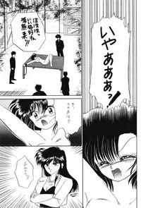 (C42) [Hoge Hoge Club (Various)] Peke Peke 4 (Ranma 1/2)