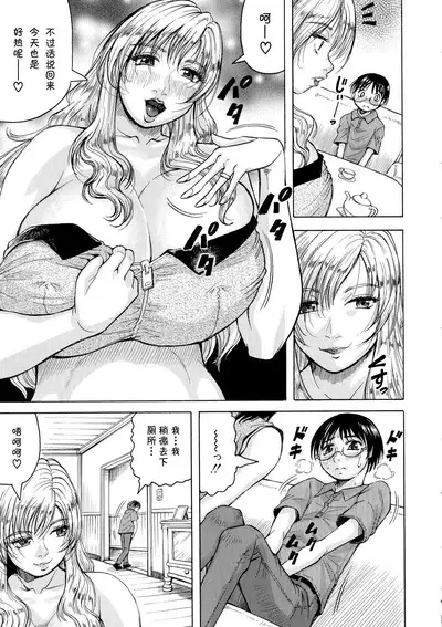 Hamegaki x Yaritsuma