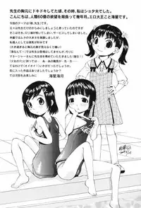 [Mihoshi Kurage] Nabu-Moe