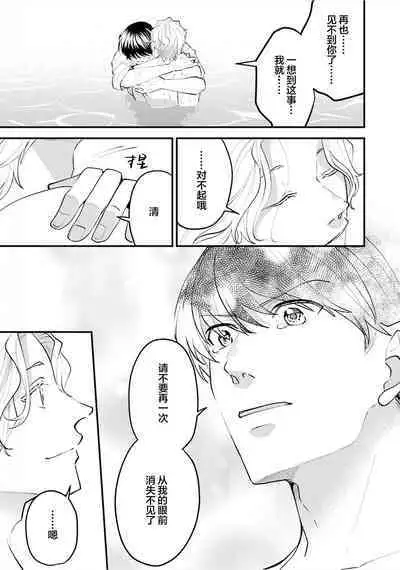 即便如此人鱼仍然羞于爱恋