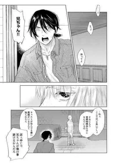 ラビットハッチへようこそ 【電子限定特典付き】（上）