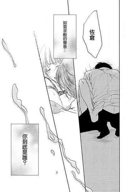 yaju ni kokoro ubawa rete | 被野兽夺取心魄