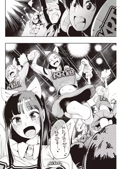 COMIC Kairakuten 2021-11