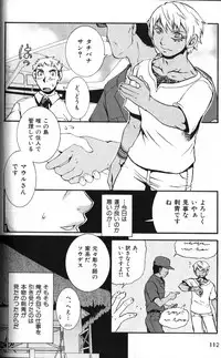 [Anthology] Nikutaiha Vol. 13 Fechi Kanzenkouryaku