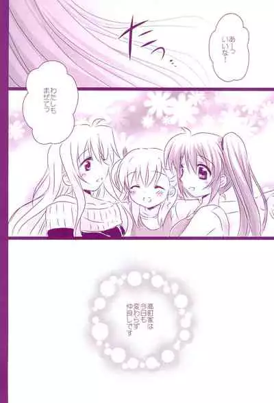 (C94) [Ameiro (Nanashiki)] Love Parade -NanoFei nano Sairoku-shuu 4- (Mahou Shoujo Lyrical Nanoha)