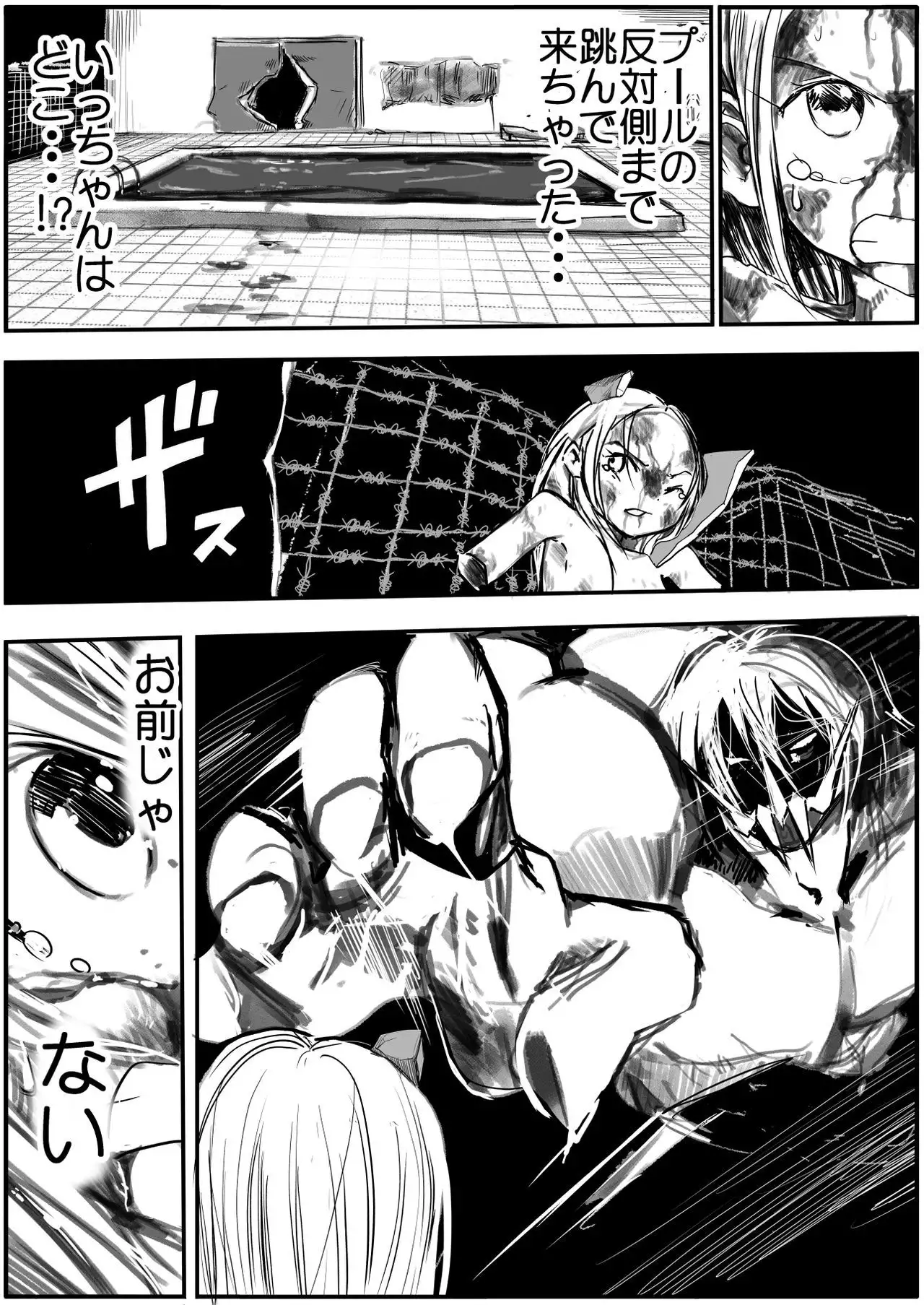 Sukumizu Senshi Ryona Manga 4-kan