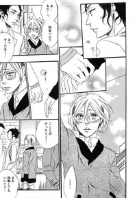 [Otsuki Miu] Play Zone -Nikushoku Kareshi to Kaikan Tenshi-