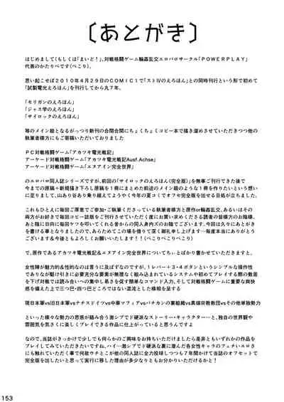 [POWERPLAY (Various)] Akatsuki Blitzkampf & EN-1 Perfekt Welt Gangbang Anthology (Akatsuki Blitzkampf) [Digital]