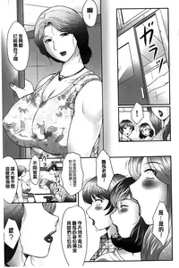 [Fuusen Club] Boshi no Susume | 母子的推薦會 [Chinese]