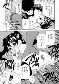 [Yukiyanagi] Iyarashii yume - Indecent Dream