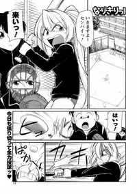 COMIC Men's Young Special IKAZUCHI Vol. 06 [2008-06]