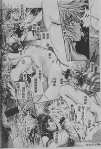 [Araki Kyouya] Mezame no Hime [Chinese]