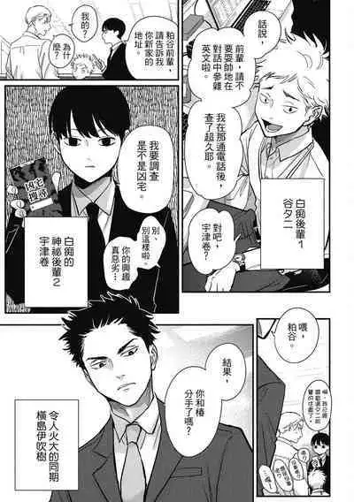 Happy Kuso Life 3 | 極樂鳥日子 3