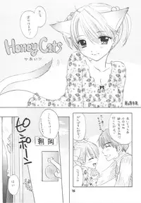 (C75) [BEAT-POP (Ozaki Miray)] HONEY CATS