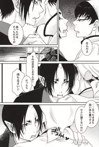 (Kishin no Koi to Are ya Kore Yon) [Holic (Mizuki Ryo)] Kemuri (Hoozuki no Reitetsu)