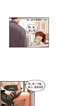 中文韩漫 淫stagram Ch.0-5 [Chinese]