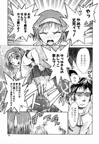 [Asahina Makoto] Tokyo Shoujo Densetsu