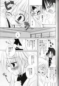 [Sasorigatame] Kodomo Syrup