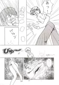 (C44) [Studio Boxer (Various)] HOHETO 7 (Ghost Sweeper Mikami, Giant Robo)