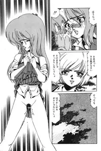 [Aran Rei] Sayonara mikan