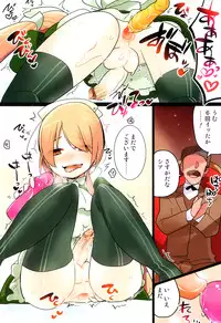 [Anthology] Otokonoko Heaven Vol. 09