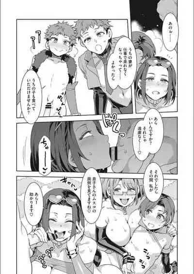 [Mizuryu Kei] Youkoso Mizuryu Kei Land Second [Digital]