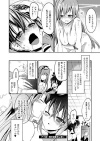 [Anthology] Kyawatama 2ND Zettai Fukujuu Otokonoko. [Digital]