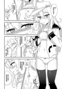 (COMIC1☆11) [Monochrome Circuit (racer)] Ver-chan wa Ai o Shiritai (Kantai Collection -KanColle-) [Chinese] [绅士仓库汉化]