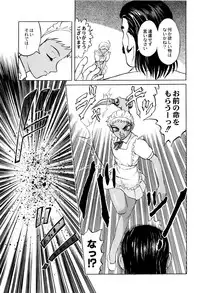 [Uziga Waita] Chishigoyomi