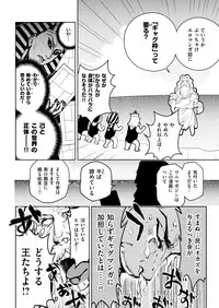 COMIC Kairakuten BEAST 2018-06 [Digital]